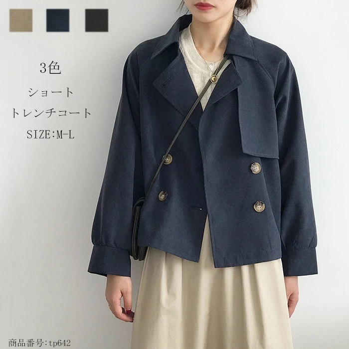 トレンチコート レディース コート 羽織り 秋冬 折り襟 ショート ジャケット ドッキング トップス ショート丈 シンプル コーデ ゆったり カジュアル アウター おしゃれ ナチュラル