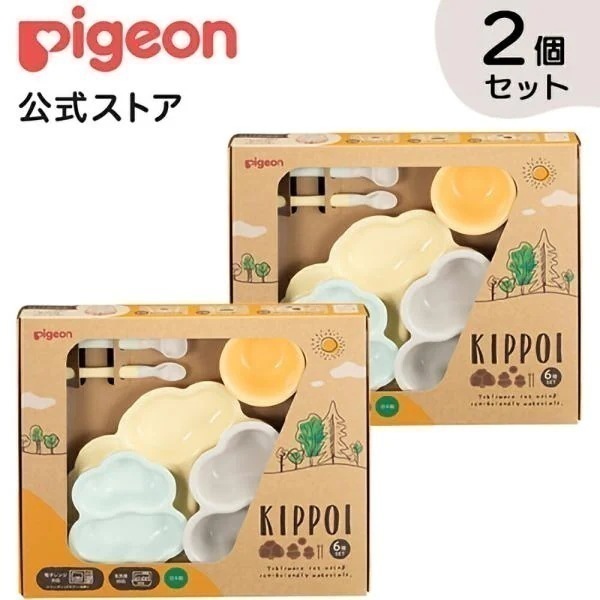 まとめ割 ベビー食器セット ＫＩＰＰＯＩ クリームイエロー&ミントグリーン ベビー用品 ベビー 食器 スプーン お皿 ギフト 7,480円
