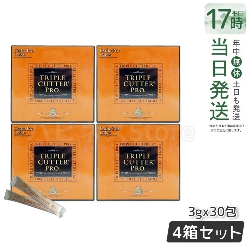 エステプロラボ トリプルカッタープロ 3g30包入り サプリメント 【お得4個セット】