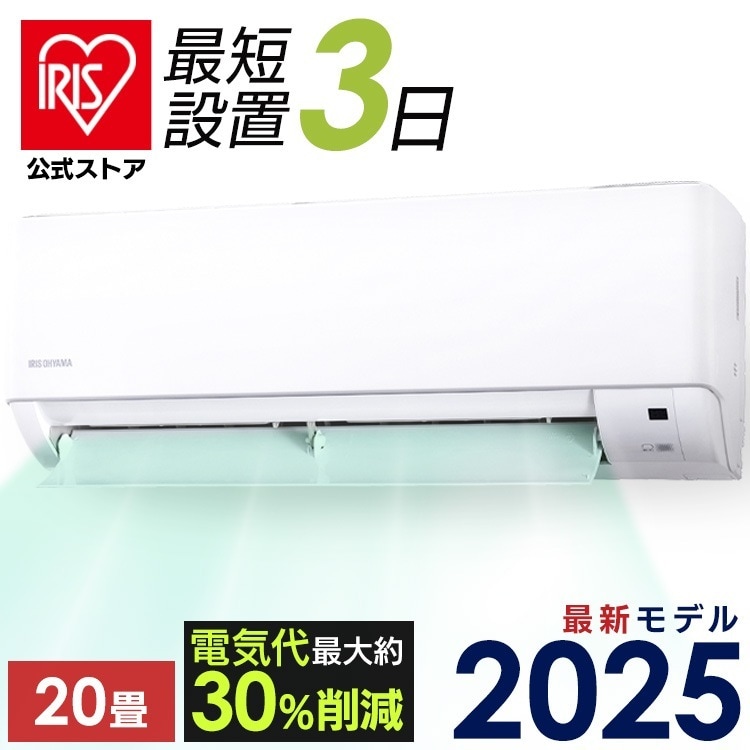 【公式】【施工あり】エアコン 20畳用 200v 節電 電気代 省エネ いたわりエコモードプラス 節電率UP エコ スタンダード G IHF-6309G *