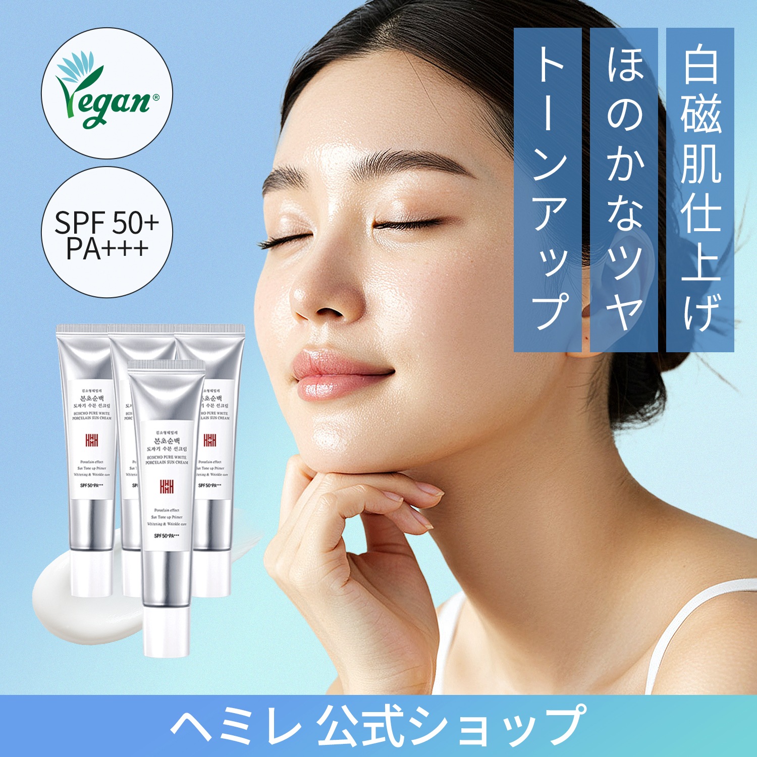 韓国トーンアップ日焼け止めクリーム uvケア/ナチュラルな陶器肌演出 韓方伝統サンケアコスメ [キム・ソヒョン院長の開発]/30ml x 4個