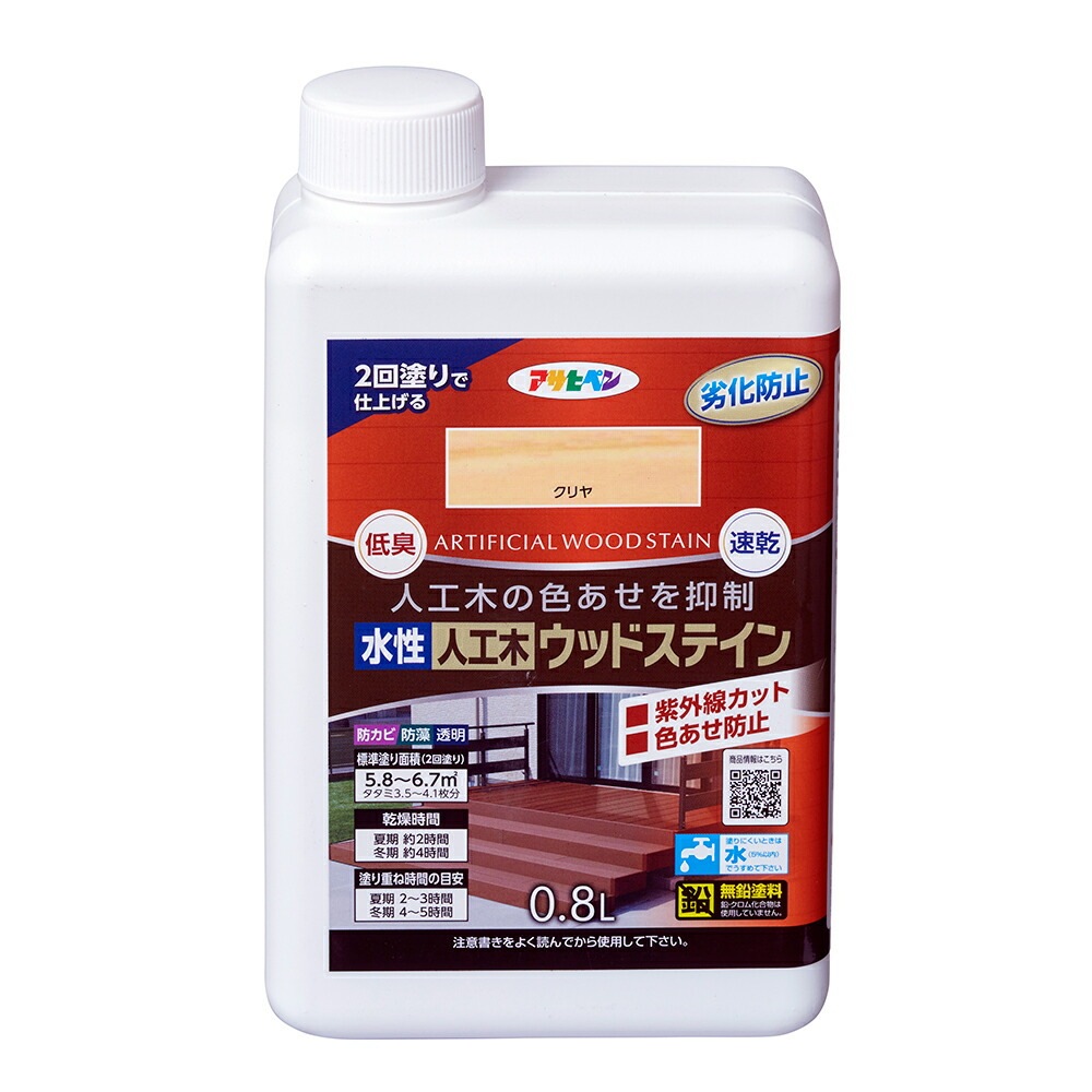 （まとめ買い）アサヒペン 水性人工木ウッドステイン 0.8L 透明（クリヤ） [x3]