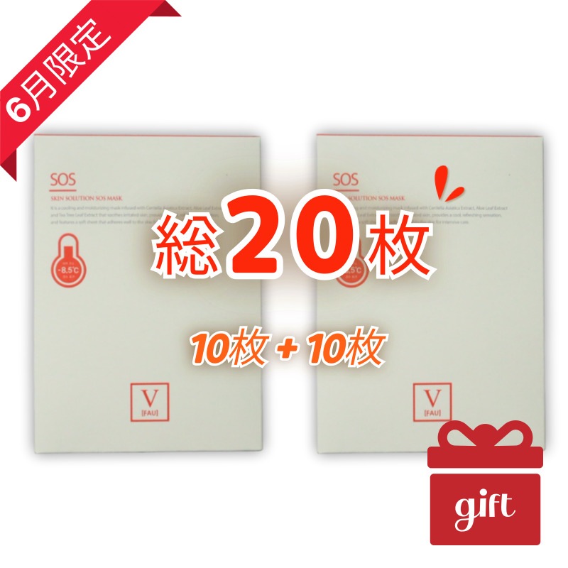 【6月限定】スキンソリューション SOSマスク [25g×10枚入×2箱・合計20枚] クーリング保湿マスク SKIN SOLUTION SOS MASK