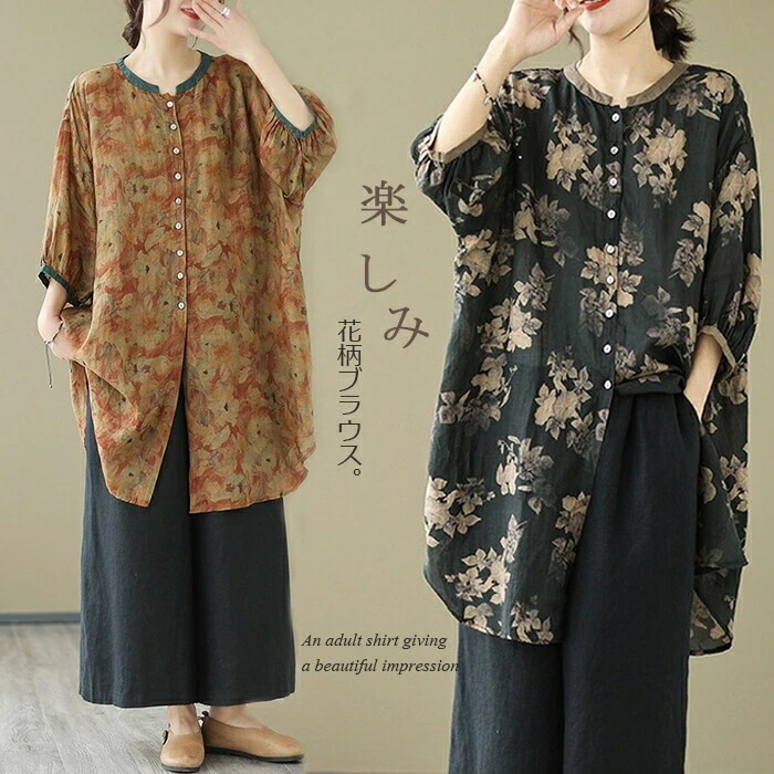 【20点セット】【送料無料】チュニック レディース ブラウス シャツ 半袖 夏 花柄 シャツブラウス 半袖シャツ 総柄プリント 花柄プリント プリントシャツ チュニックシャツ ロングシャツ パフスリー 50,850円