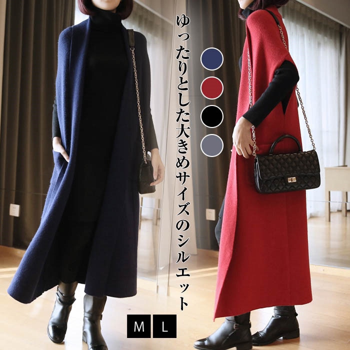 ロングジレ ベスト レディース マキシ丈 ノースリーブ ニットカーディガン ニットベスト ニットジレ ニットコート ロング丈 暖かい ロングベスト ロングジレ ニット おしゃれ チャコールグレー