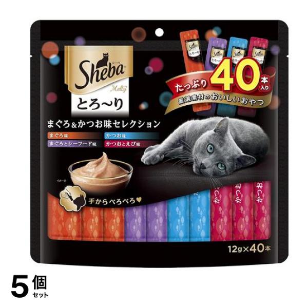 シーバ(Sheba) とろりメルティ まぐろ&かつお味セレクション 12g (×40本入) 5個セット