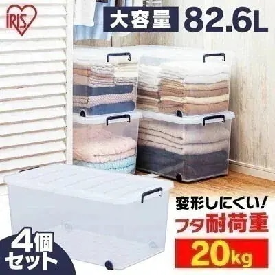 収納ボックス フタ付き 4個セット TFC-440 衣装ケース 頑丈 大型