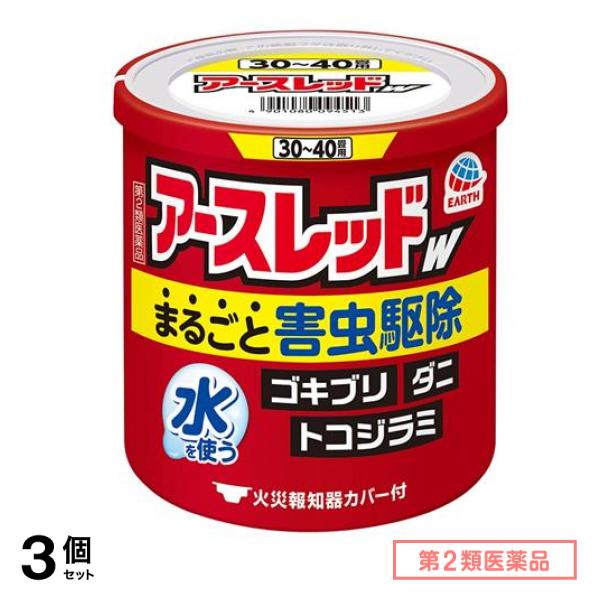 第２類医薬品 アースレッドW 30～40畳用 50g 3個セット