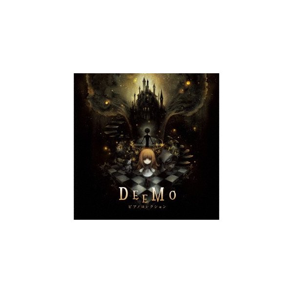 売れ筋 DEEMO 最高級のスーパー ピアノコレクション ゲームミュージック