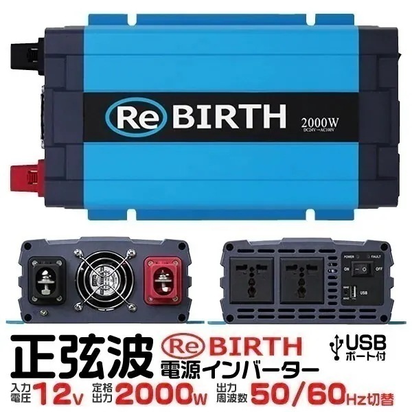 インバーター 車 正弦波 12V 100V カーインバーター 車中泊 定格2000W DC12V A