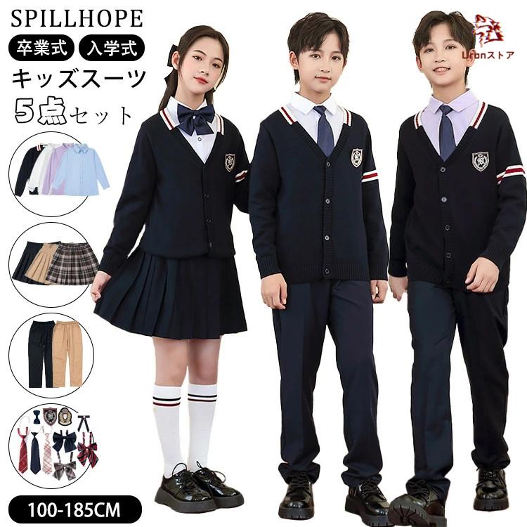 卒業式 制服 女の子 男の子 5点セット 韓国 ニットカーディガン きいサイズ キッズ 入学式 子供服 小学生 中学生 高校生 長袖 シャツ プリ