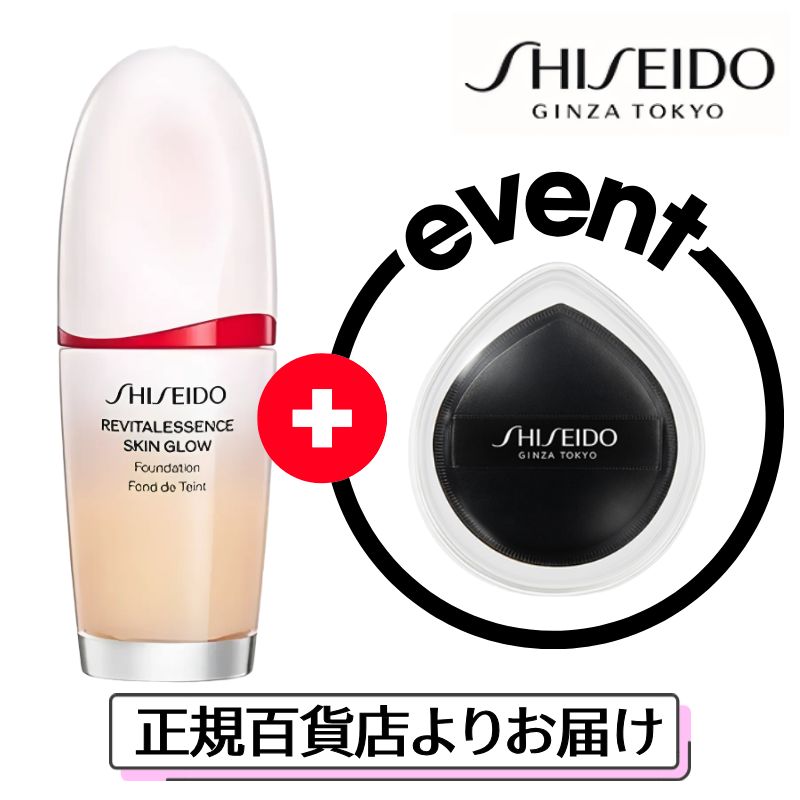 SHISEIDO 【リバイタルエッセンス スキングロウ ファンデーション + パフ セット】 ファンデ 資生堂 シワ シミ ハリ エイジング 人気 プレゼント 女性 誕生