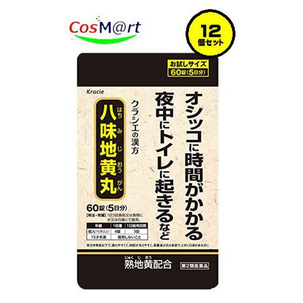 【12個セット】【第2類医薬品】【クラシエ薬品】八味地黄丸Ａ 60錠(4987045109645-12)【ゆうパケットにて発送】