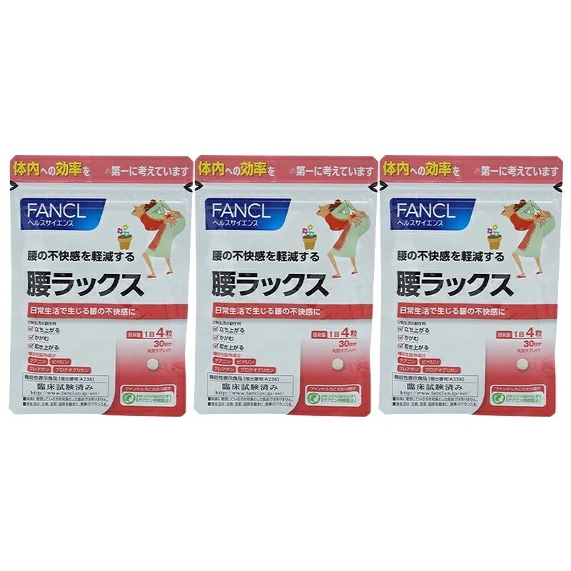 [3個セット]腰ラックス 30日分 サプリ サプリメント 健康食品 テアニン クレアチン プロテオグリカン αリポ酸 アルファリポ酸 ビタミン