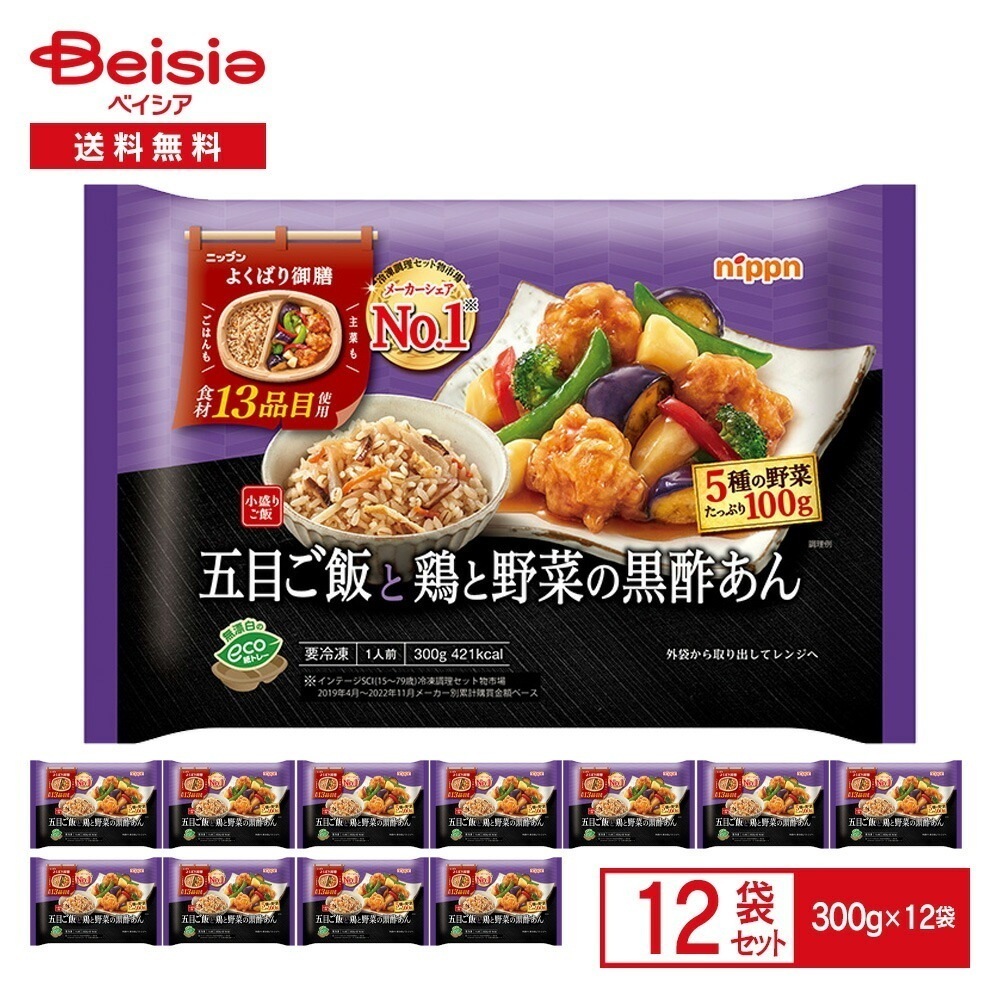 ニップン よくばり御膳 五目ご飯と鶏と野菜の黒酢あん 12個セット 冷凍 和食 ワンプレート 冷凍弁当 惣菜 和のおかず 栄養 健康 バランス トレー入り まとめ買い 買い置き 送料無料