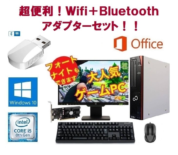 【ゲーミングPC】eスポーツ GeForce GT1030 富士通 D588 SSD:1TB メモリー:8GB 22型モニター付き Windows11対応 wifi+4.2Bluetoothアダプタ