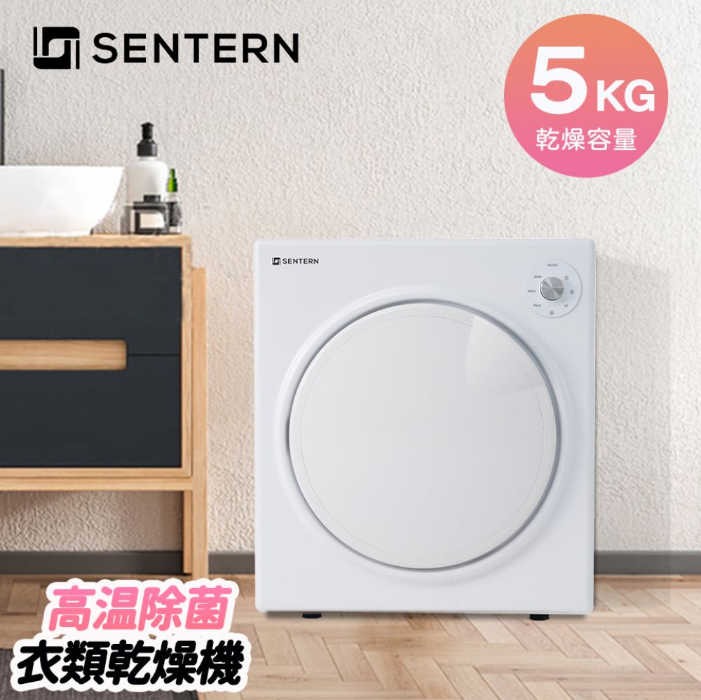衣類乾燥機 5kg 小型 コンパクト 大容量 23人用 家庭用 壁掛け式 高温除菌 乾燥機 衣類乾燥 布団乾燥 子供服 ベビー服 自動モード 自動タイマー 除湿 洋服 服 やさしく乾燥 湿気対策 カ