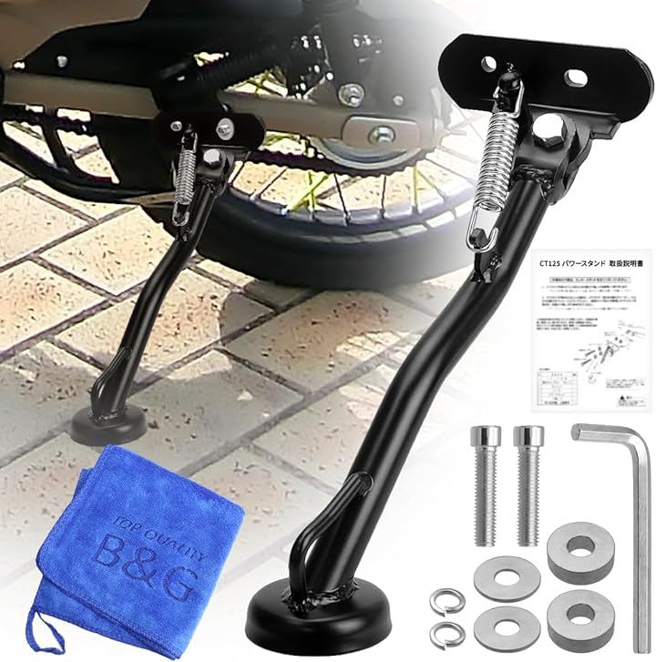 しっかり支える..高い強度と安定性 パワーサイドスタンド CT125 ハンターカブ専用 JA55/JA65 バイクカスタム 耐久性 転倒防止 駐車 マイクロファイバータオル付き