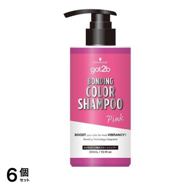 シュワルツコフ got2b(ゴットゥービー) ボンディング・カラーシャンプー ピンク 300mL 6個セット