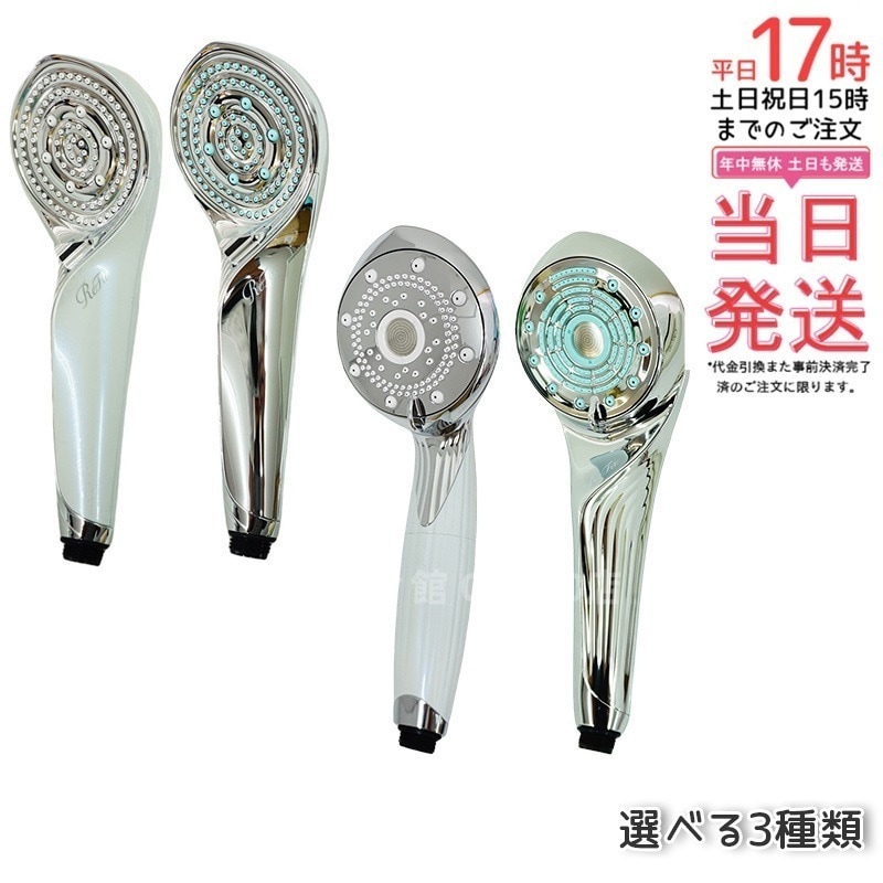 選べる MTG ReFa リファ ファインバブルS MTG ReFa FINE BUBBLE S RS-AF15A シャワーヘッド マイクロナノバブル ホワイト シルバー