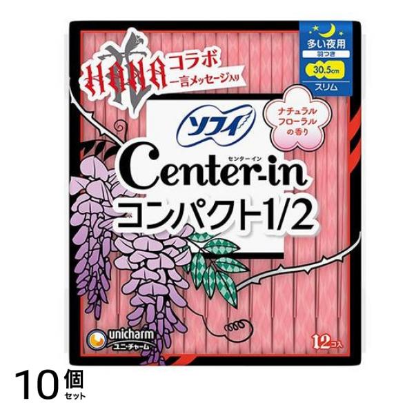 センターイン コンパクト1/2 フローラル 多い夜用 羽つき 30.5cm 12枚入 (デザイン指定不可) 10個セット