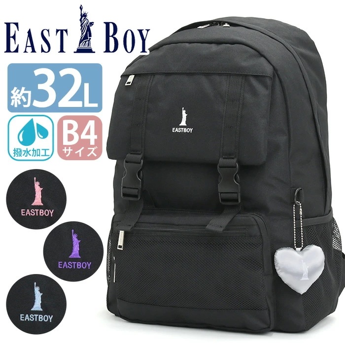 リュック 通学 リュックサック レディース 大容量 デイパック 女子高生 高校生 学生 学校用 部活 スクール バッグ 通学かばん 通学リュック A4 B4 修学旅行 林間学校 32L EBA114