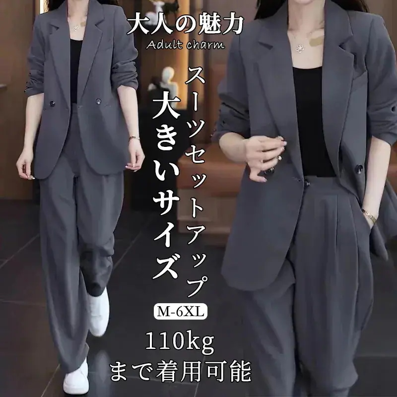 【20点セット】【急速出荷】本日の限定商品 大きいサイズ スーツセットアップ スーツ ワイドパンツ二点セット レディース ゆったり 着痩せ 気質 通勤 ジャケット入園式 入学式 卒園式ママ スーツフォ