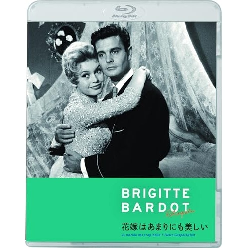 花嫁はあまりにも美しい(Blu-ray Disc) ／ ブリジット・バルドー (Blu-ray) KIXF-1948