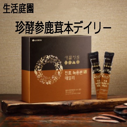 イベント中 生活庭園 珍酵鹿茸本デイリー