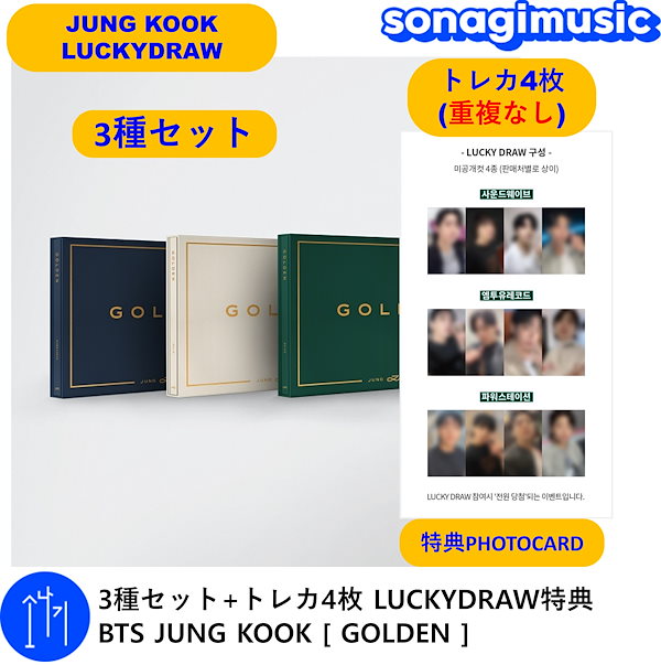 bts golden CD特典 トレカ JPFC 5セット ジョングク-