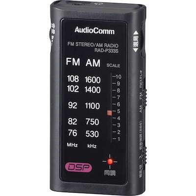他サイト： RAD-P333S-K ブラック AudioComm [ライターサイズラジオ イヤホン専用]の商品画像