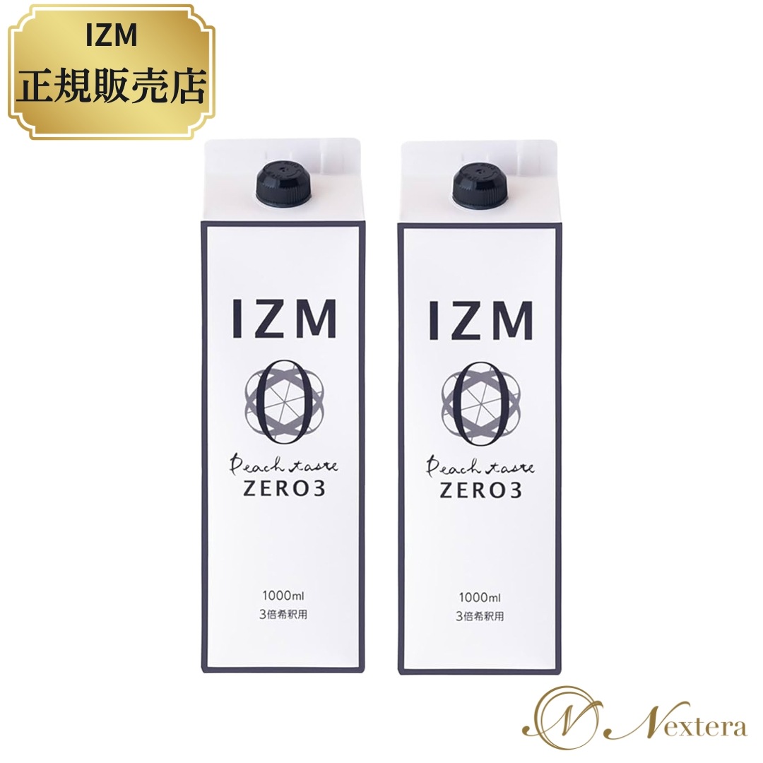 2本セット IZM イズム IZMZERO3 イズムゼロスリー 1000ml 酵素ドリンク カロリーゼロ 置き換え ダイエット プチ断食 ファスティング ジュース 便秘 妊娠 効果 腸活 美味しい