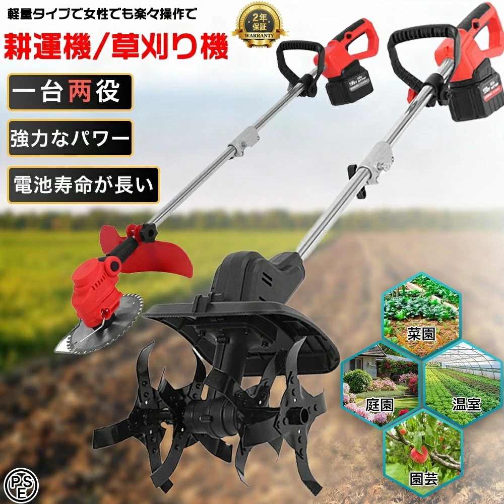 【2025最新登場 】 電動耕うん機 耕運機 充電式 家庭用 電動耕運機 草刈機 両用耕うん機 芝刈り機 スカリファイアー コードレス 軽量 土返し 土壌の急速な緩み 電気芝刈り機 植木 草刈器 草刈
