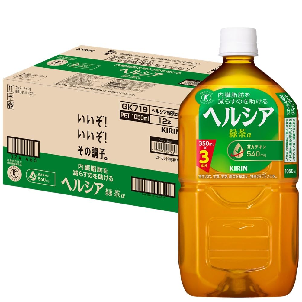 [特保] キリン ヘルシア 緑茶 1050ml 12本 ペットボトル お茶 無糖 内臓脂肪を減らすのを助ける