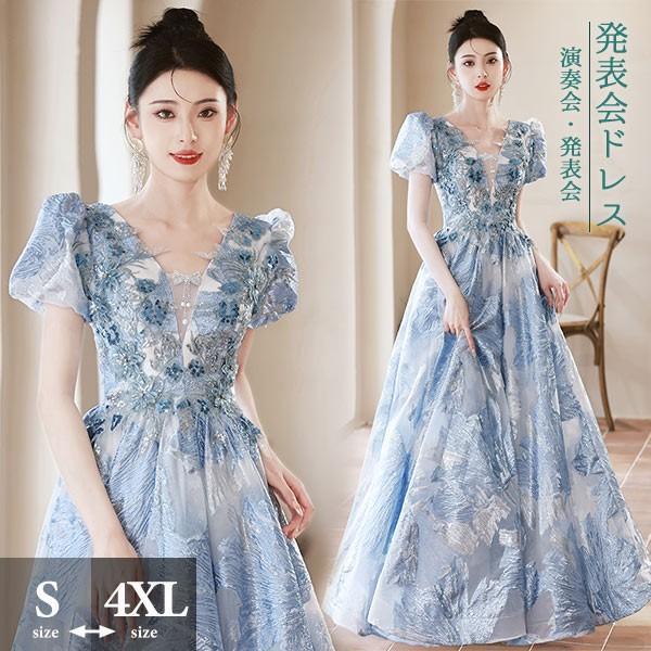 ロングドレス 演奏会 ピアノ 発表会 キラキラ スパンコール 花刺繍 花柄 レース ブルードレス 袖あり 5分袖 フェミニン エレガント大きいサイズ