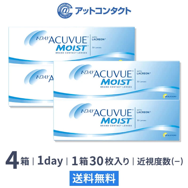 ワンデーアキュビューモイスト 30枚 4箱
