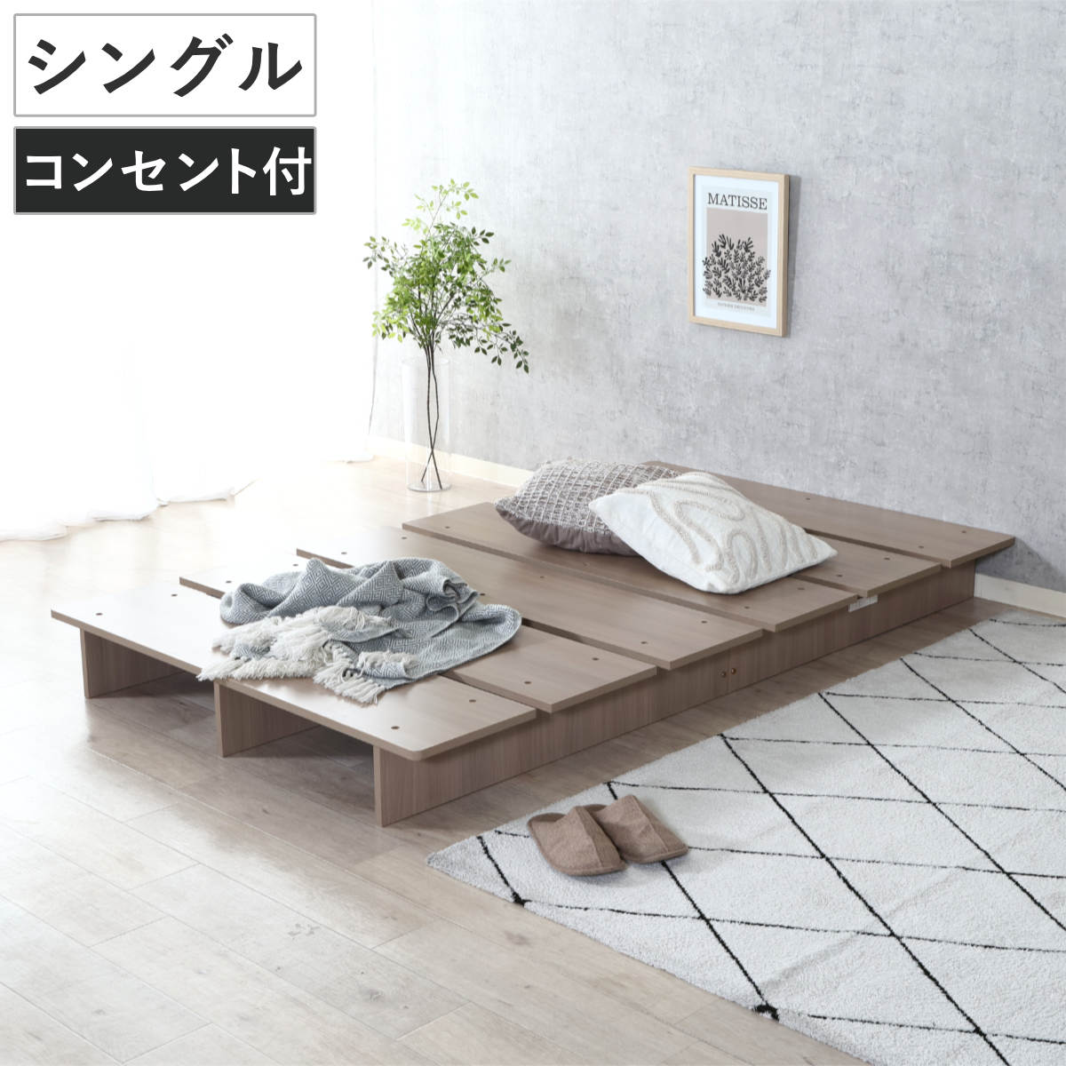 ステージベッド シングル コンセント付き エルヴァ ベッド ステージタイプ 耐荷重200kg ロータイプ ベッドフレーム 寝具 2口コンセント付 ナチュラル お掃除ロボット対応 ヘッドレス