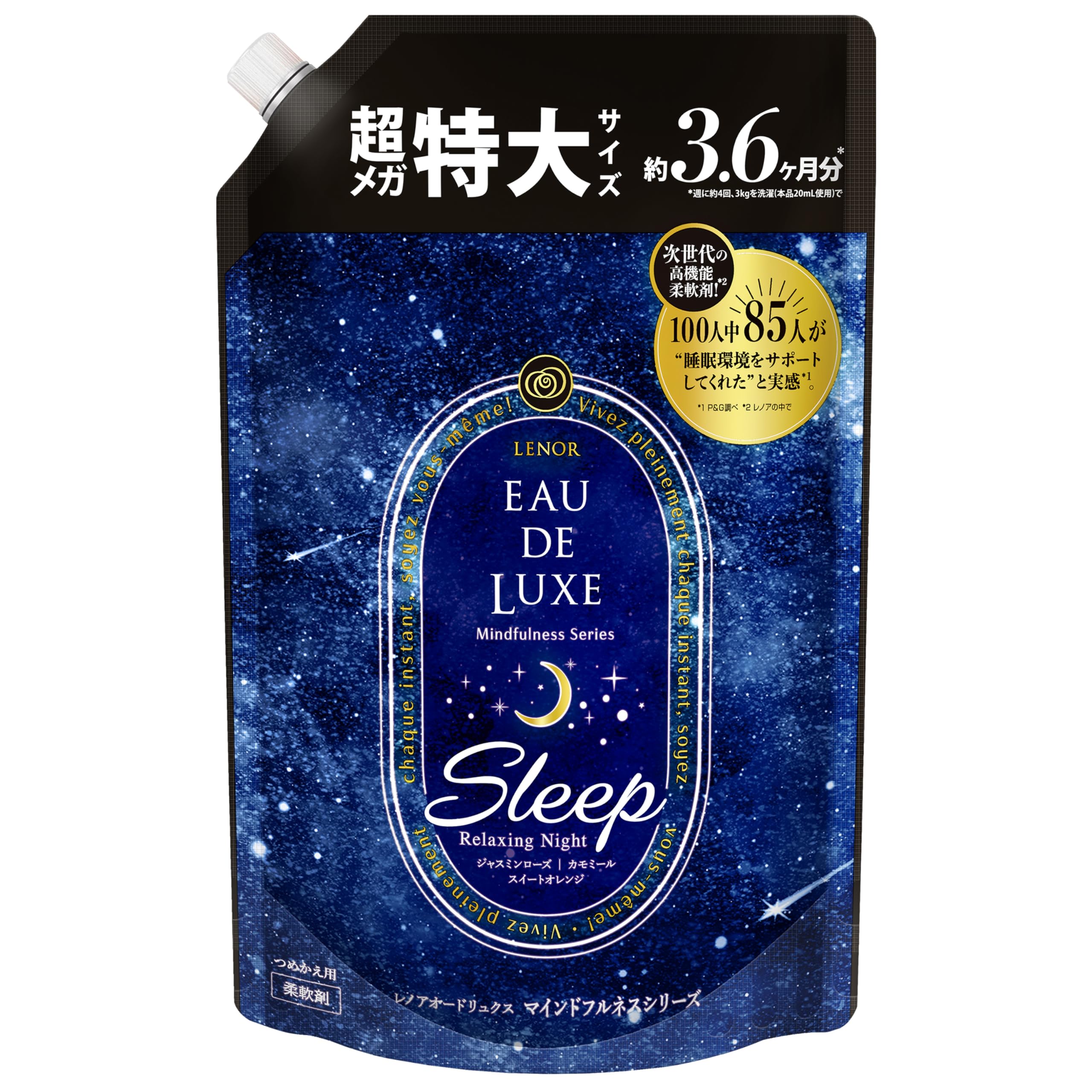 レノア オードリュクス 柔軟剤 マインドフルネスシリーズ スリープ 詰め替え 1 360mL