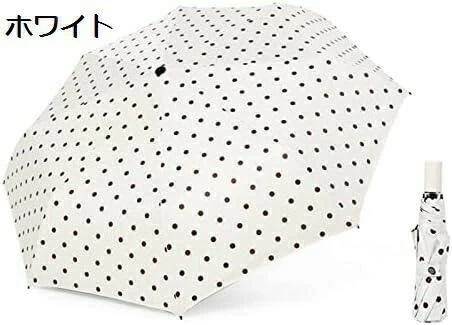 【20%OFFクーポン～】日傘 長傘 折りたたみ日傘 ドットスカーフ柄 晴雨兼用 折り畳み傘 レディース ホワイト 登山 遮光 通勤 通学