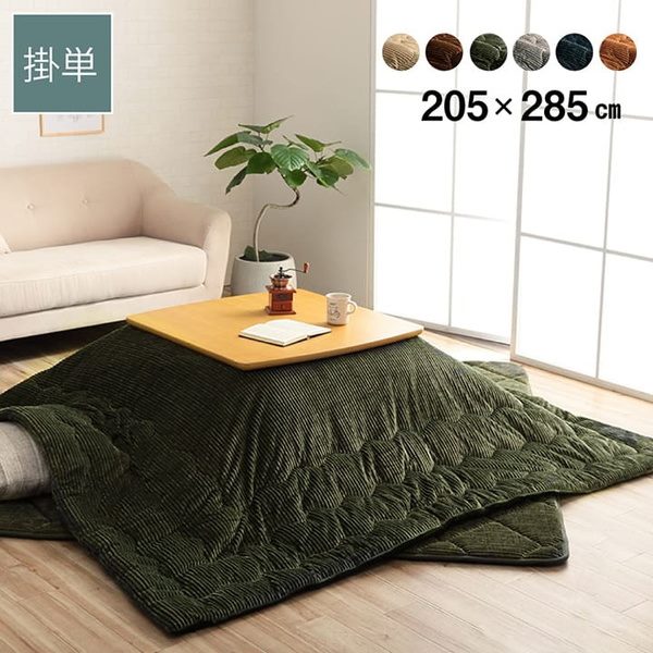 こたつ布団 掛けふとん 大判 長方形 205x285cm 洗える おしゃれ コーデュロイ調 抗菌防臭綿使用