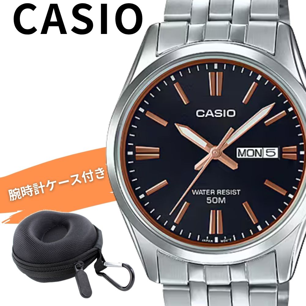 カシオ メンズ 腕時計 収納ケース付き チープカシオ チプカシ メタルバンド シルバー おしゃれ シンプル 日常生活防水 ビジネス 誕生日 ギフト CASIO 時計 海外モデル MTP-1335D-1