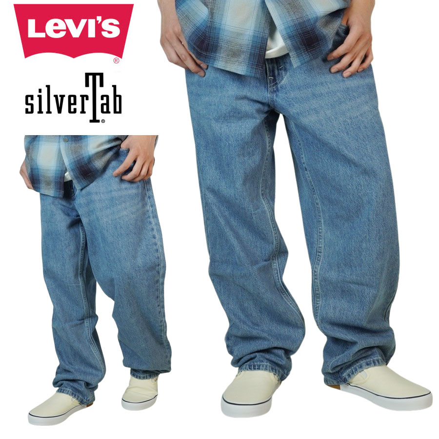 メンズ デニムパンツリーバイス LEVISSILVERTAB LOOSE シルバータブ ルーズL.BLUE(ライトブルー)デニム ジーンズ ジーパン ウォッシ