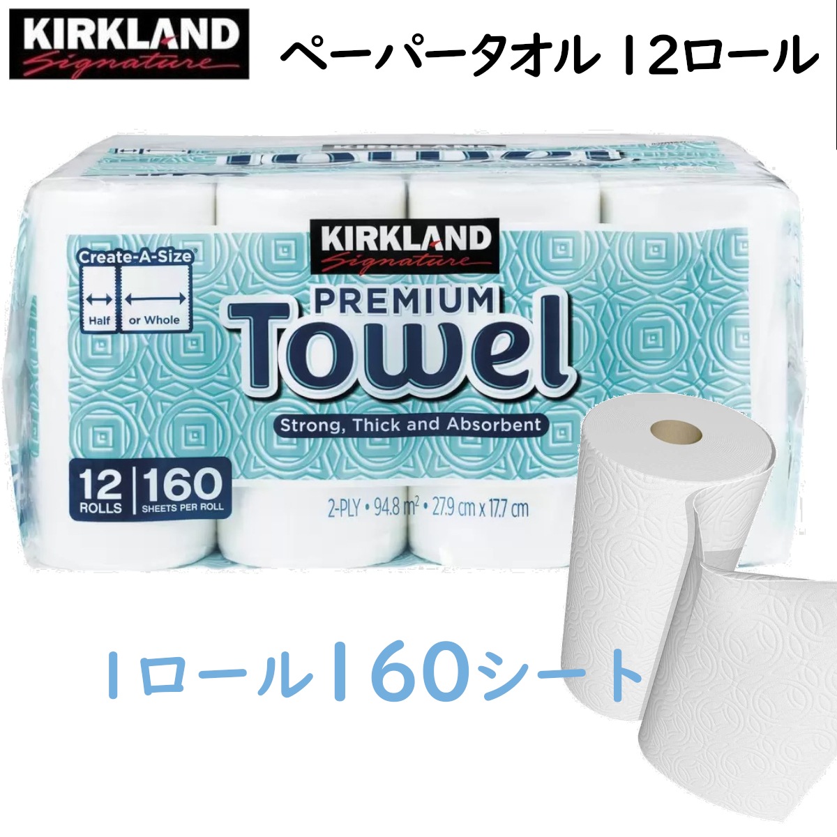 シグネチャー ペーパータオル12ロールキッチンペーパー コストコ人気商品 2枚重ね 1ロール160シート 厚くて丈夫高吸水 パルプ100% 直送品 5,022円