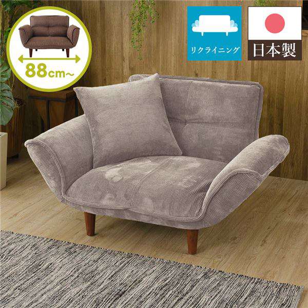 日本製 リクライニング ソファー カウチ ソファー 1人掛け コールテン生地 ベージュ 脚部：ブラウン