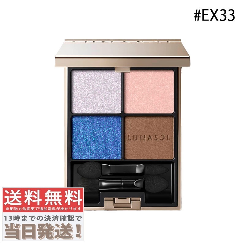 アイカラーレーション #EX33 6.7g 5,320円