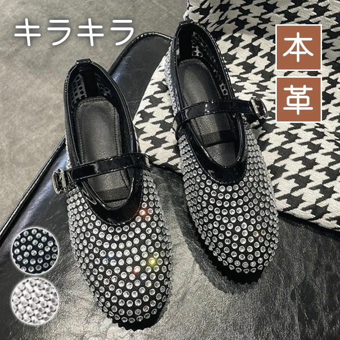 パンプス サンダル レディース 本革 スタッズ バレエ パンクリベット バックル フラット ぺたんこ シューズ 夏コーデサンダル サマー 夏 春 靴 軽い 柔らかい 歩きやすい 疲れにくい 痛くない