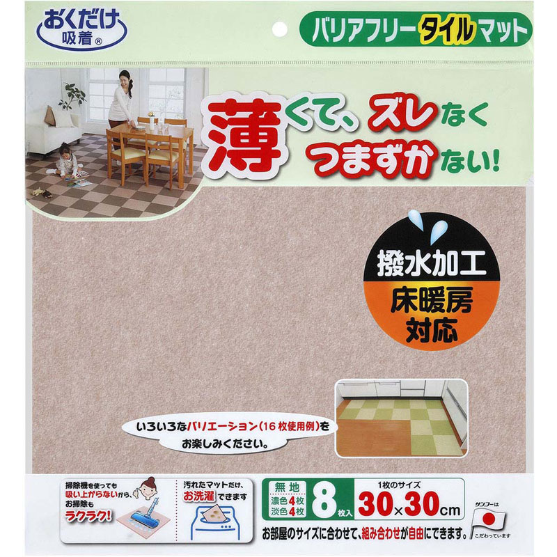 【ロット販売：入り数5】 SANKO(サンコー) 163120バリアフリータイルマットムジ8マイ ボディーケア グッズ その他 (kd34-be) 9,029円