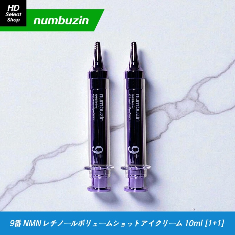 9番 NMN レチノールボリュームショットアイクリーム 10ml (2個)
