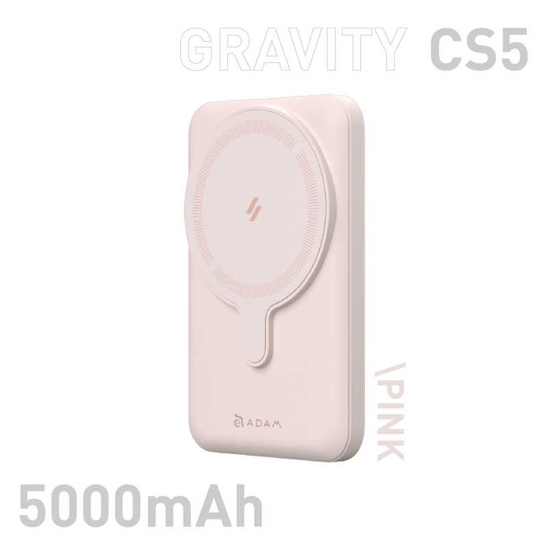 ADAMELEMENTS　GRAVITY CS5 Magsafe対応ワイヤレス充電 5000mAh スタンド機能付 ピンク　APBADGVCS5PK