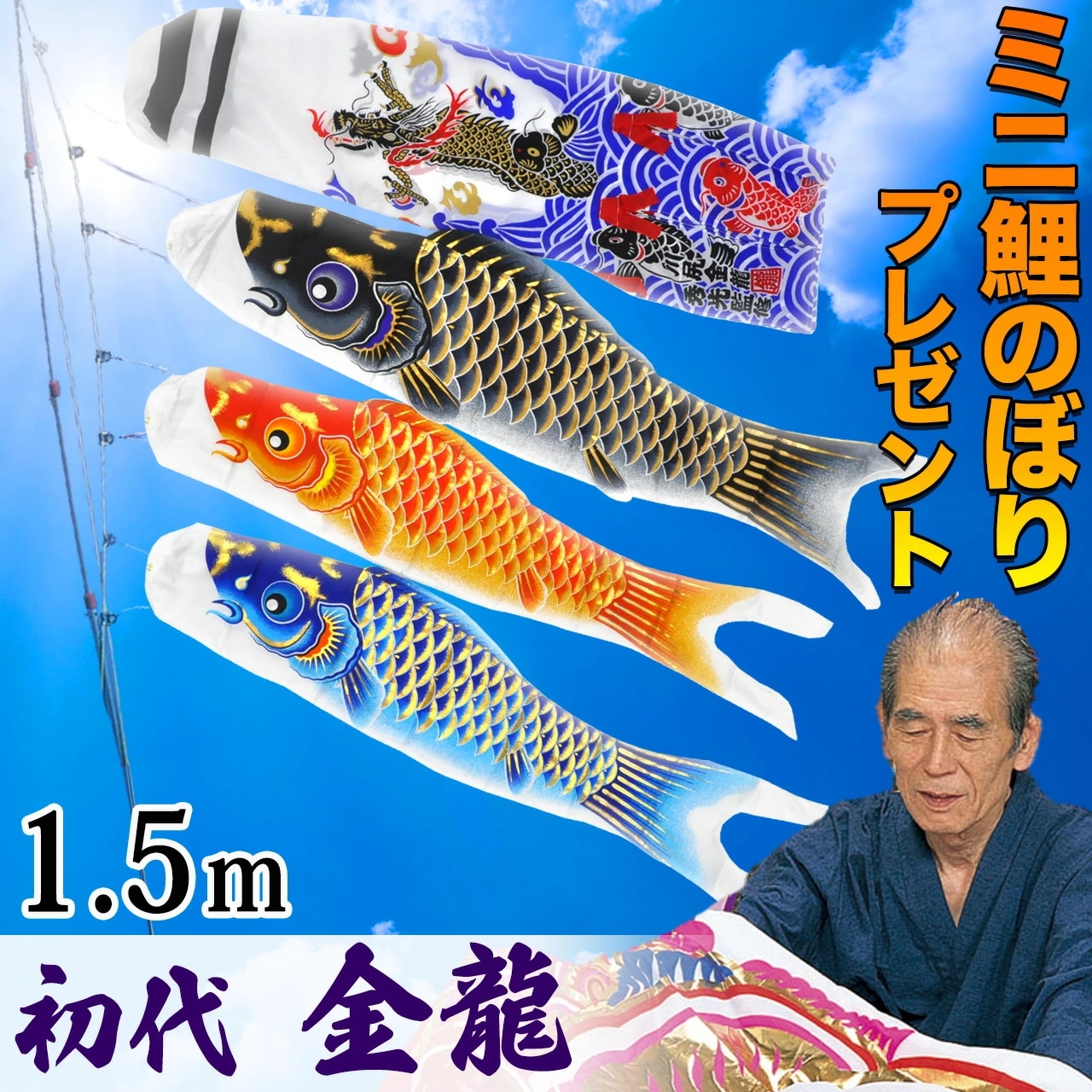 鯉のぼり こいのぼり コンパクト ﾍﾞﾗﾝﾀﾞ用 ﾏﾝｼｮﾝ 1.5ｍ 染無し 名前染め 家紋染め 川尻金龍ﾃﾞｻﾞｲﾝ ﾐﾆ 新作 秀光 限定品 特選 目玉商品 買得 人気 ランキングC6074